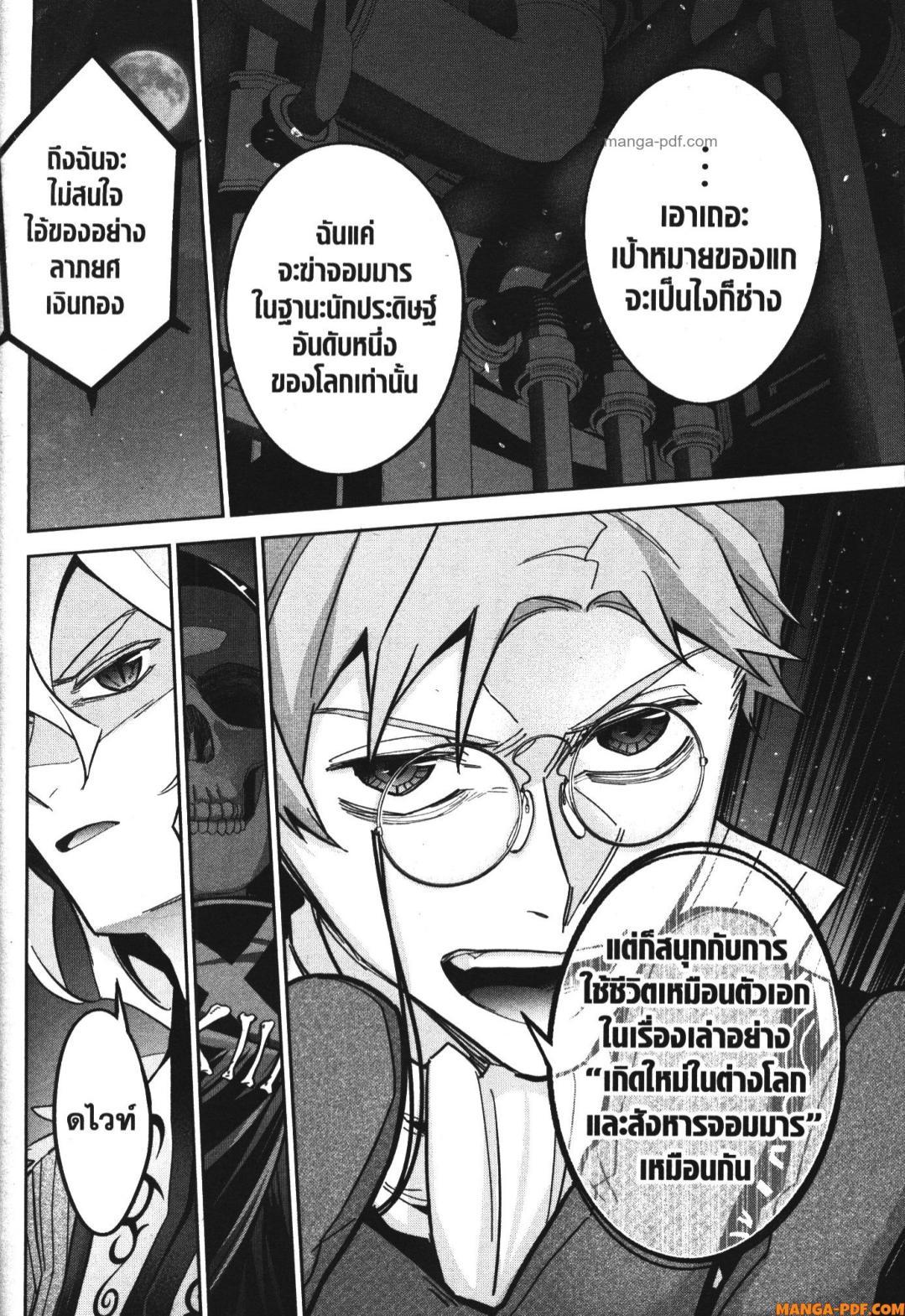 Manga-lc-com อ่านมังงะ อ่านการ์ตูน ออนไลน์ ฟรี Shokei Sareta Kenja wa Lich ni Tensei Shite Shinryaku Sensou wo Hajimeru ตอนที่ 1 2 3 4 5 6 7 8 9 10 11 12 13 14 ฟรี ไม่มีโฆษณา Manga-lc - อ่าน มังงะ อ่าน การ์ตูน ออนไลน์ อ่านมังงะ ฟรี