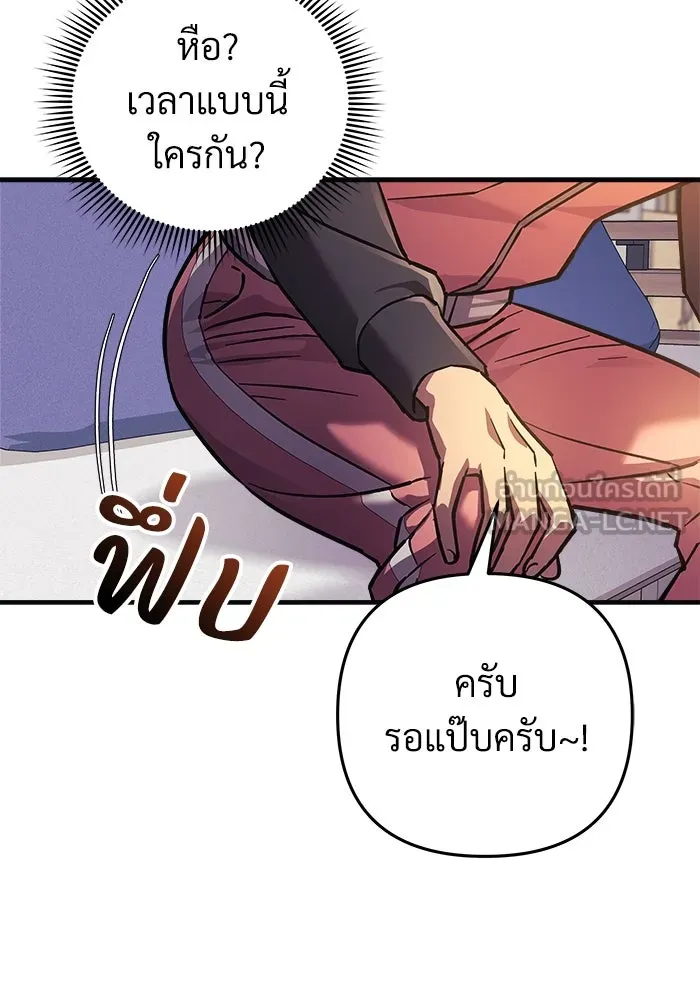 สัปดาห์นี้งดอัปตอนใหม่ ตอนที่ 96 รูปที่ 45