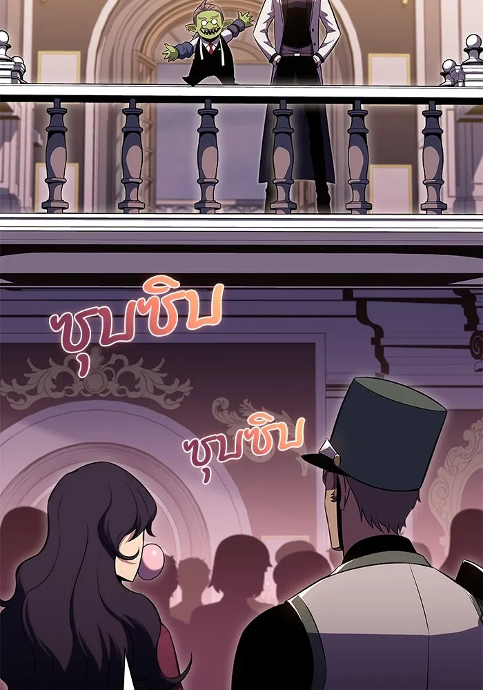 ผู้เล่นหน้าใหม่เลเวลแมกซ์ ตอนที่ 107 เลือกขั้วอำนาจ (3) รูปที่ 100