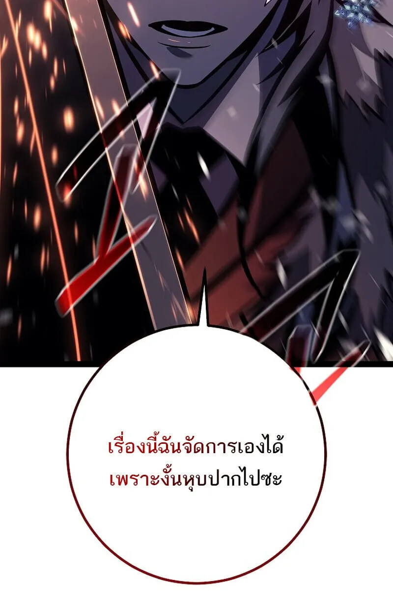 Regressing as the Reincarnated Bastard of the Sword Clan ตอนที่ ตอนที่ 63 รูปที่ 73