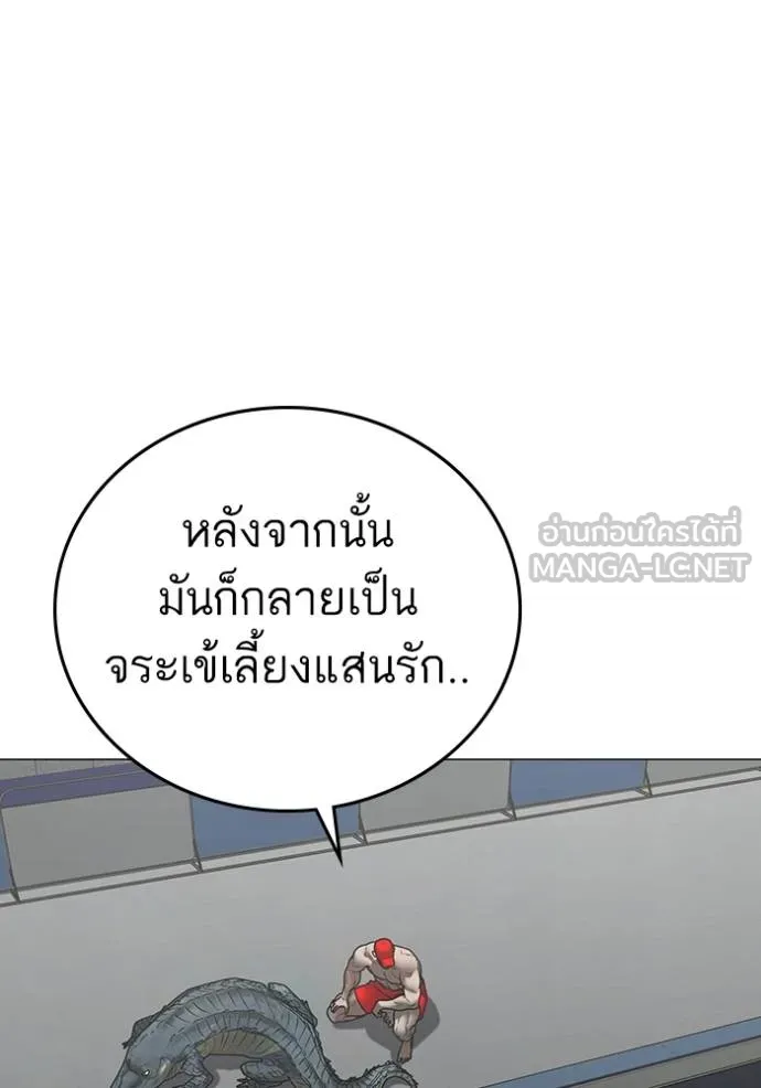 reality ตอนที่ 158 รูปที่ 21