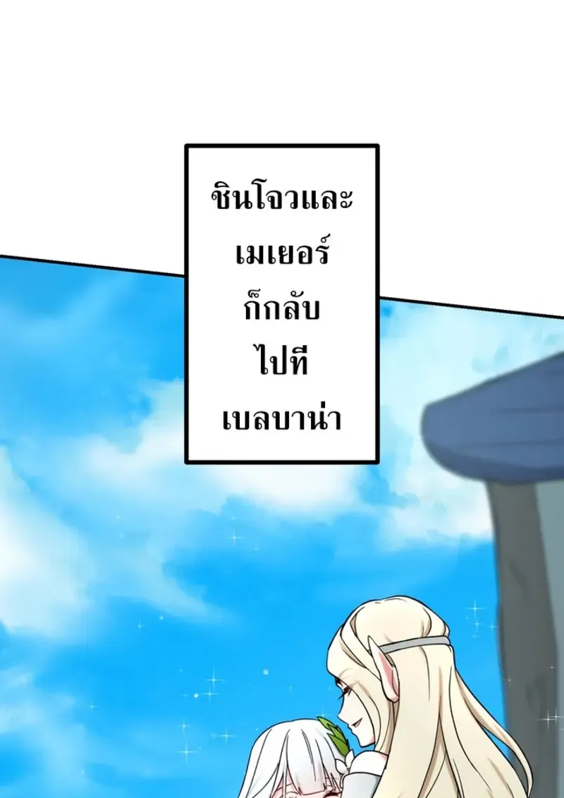 The Strongest Assassin Gets Transferred To Another World With His Whole Class ตอนที่ ตอนที่ 46 รูปที่ 68