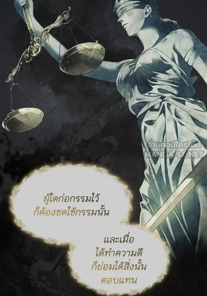 ชาตินี้น้องขอ ตอนที่ 195 รูปที่ 87