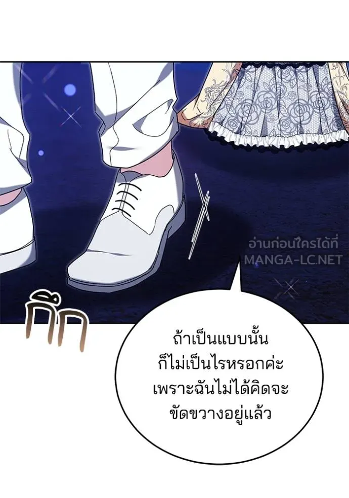 เจ้าสาวอัคนีดำ ตอนที่ 90 รูปที่ 4