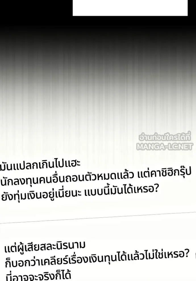 ฉันเนี่ยนะ ตอนที่ 61 รูปที่ 10