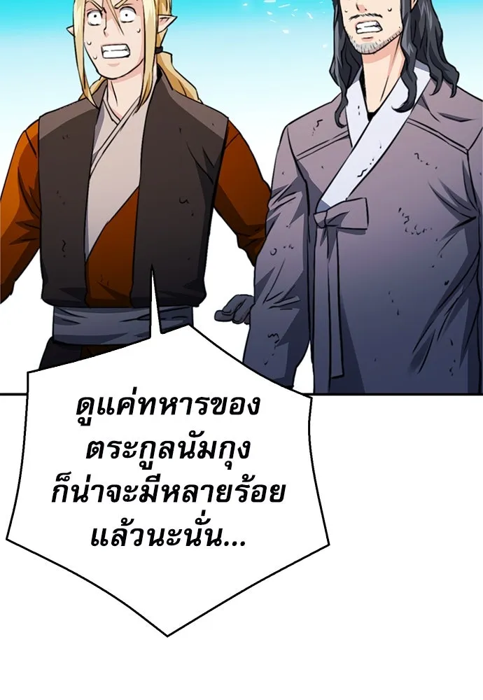 ดรูอิดแห่งสถานีโซล ตอนที่ 124 รูปที่ 101