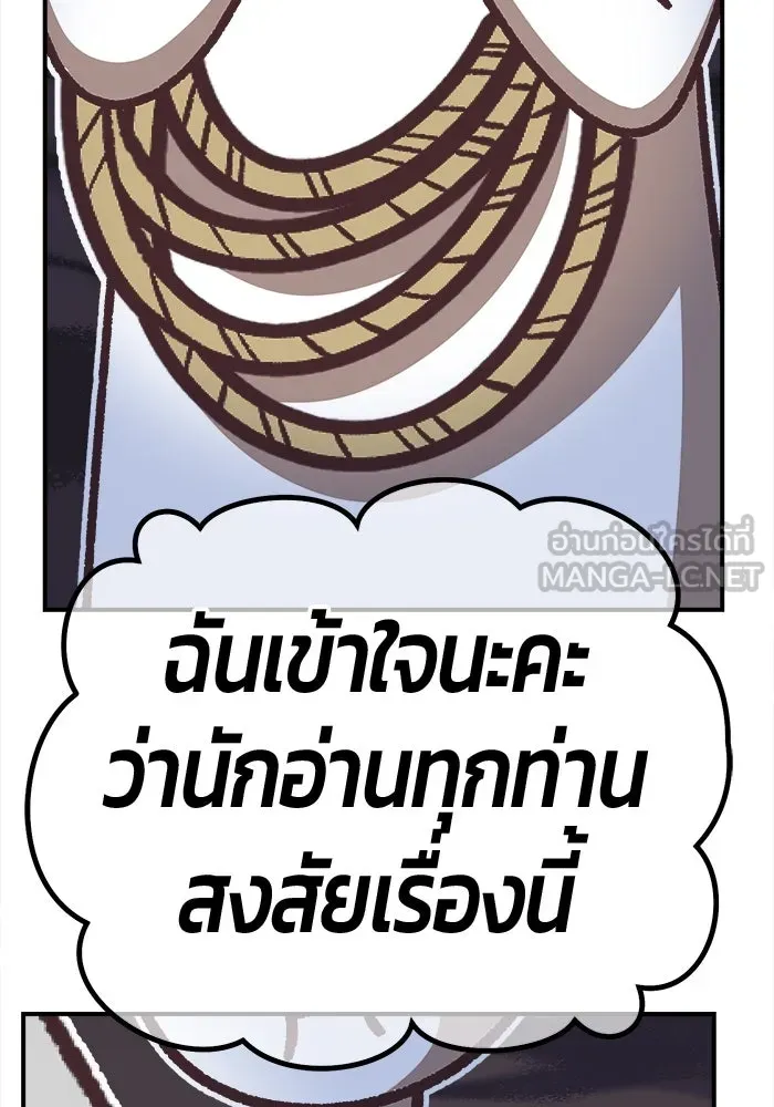 +99 ท่อนไม้พร้อมบวก ตอนที่ รีวิว (นักเขียนฮงชิล) รูปที่ 24