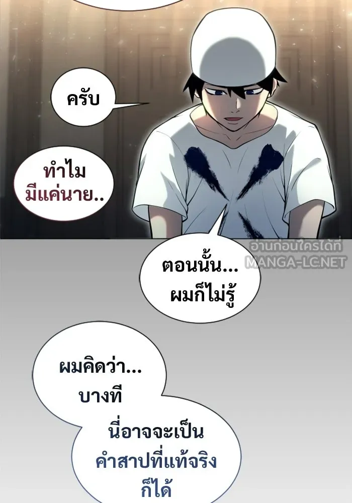 อูเร็ค มาซิโน่ ตอนที่ 29 การทดสอบบทใหม่ 1 รูปที่ 120