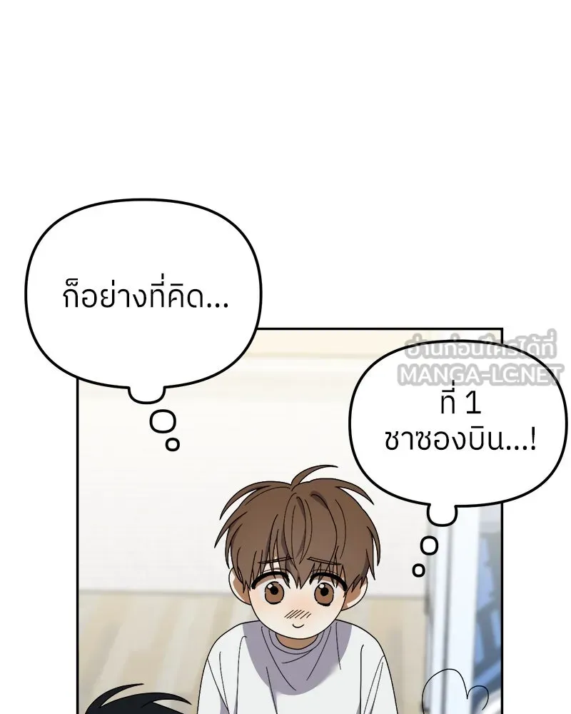 ย้อนเวลามาเป็นมักเน่ ตอนที่ 12 รูปที่ 42