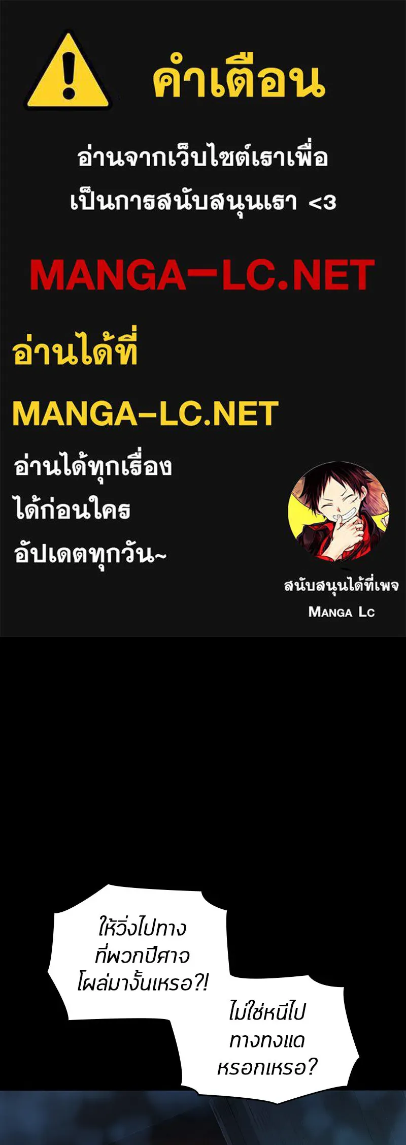 Omniscient Reader อ่านชะตาวันสิ้นโลก ตอนที่ 7 เจ้าของตึก (5) รูปที่ 1