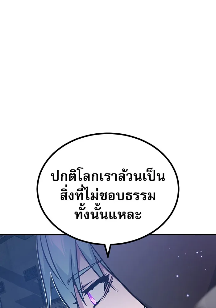 จอมเวทเกิดใหม่ในรอบ 66666 ปี ตอนที่ 39 รูปที่ 98