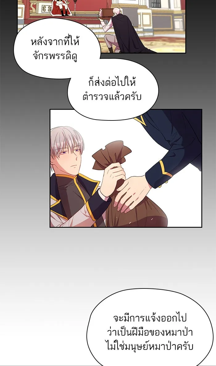 หวานใจสุดโหดโหมดเชื่อง ตอนที่ 12 รูปที่ 35