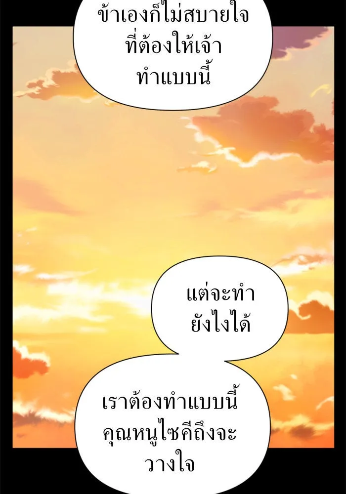 ชิงชีวิตพลิกลิขิตชะตา ตอนที่ 86. เพ่งพินิจ รูปที่ 74