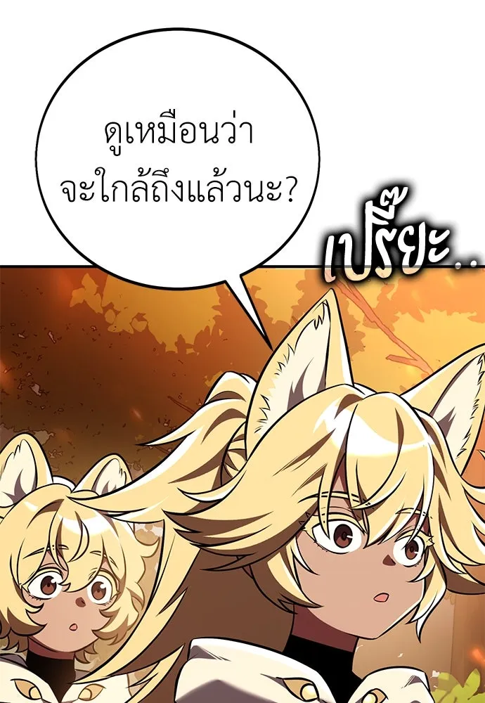ไอ้เพลเยอร์นั่น ฉันฆ่ามันเอง ตอนที่ 74 รูปที่ 56
