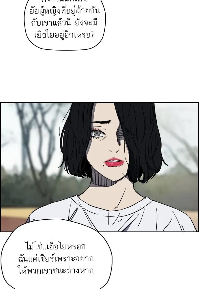 ปั่นสู้ฝันbrWind Breaker ตอนที่ 49 รูปที่ 26