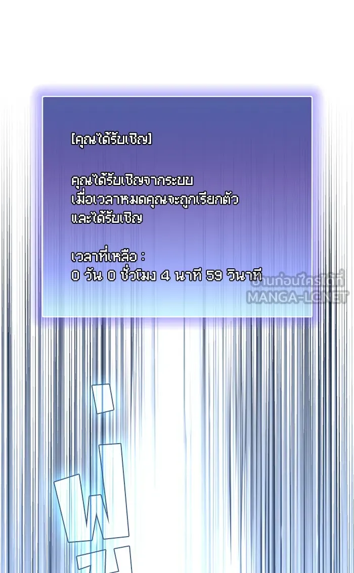 ผู้เล่นขั้นเทพแห่งหอคอยฝึกสอน ตอนที่ 92 รูปที่ 66
