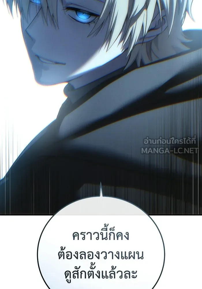 ยอดนักดาบผู้โอบอุ้มดารา ตอนที่ 98 รูปที่ 162