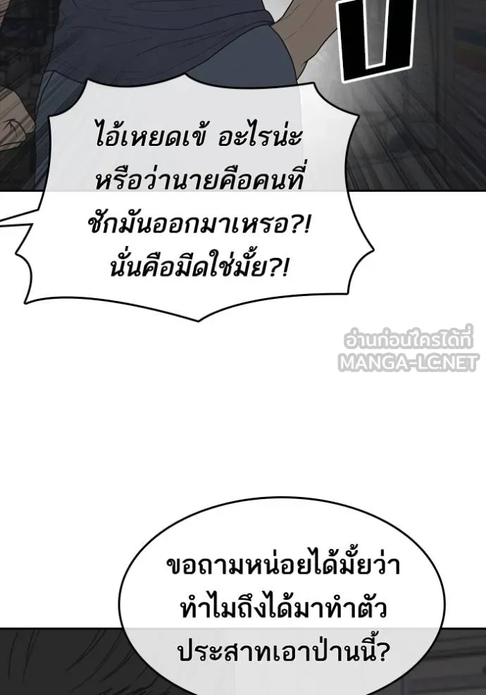 ชีวิตเวรเอ๊ย ตอนที่ 51 รูปที่ 48