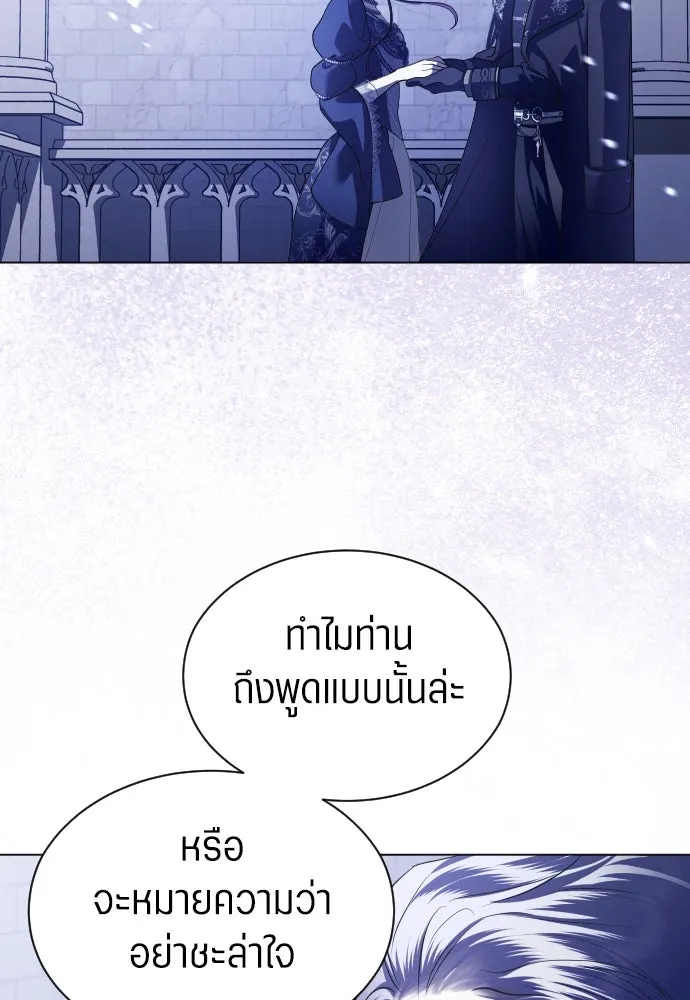 ชิงชีวิตพลิกลิขิตชะตา ตอนที่ 247. การสนทนาครั้งสุดท้าย(2) รูปที่ 31