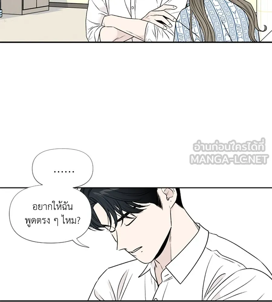 เหตุผลของคนไม่อยากอยู่ ตอนที่ 74 รูปที่ 81