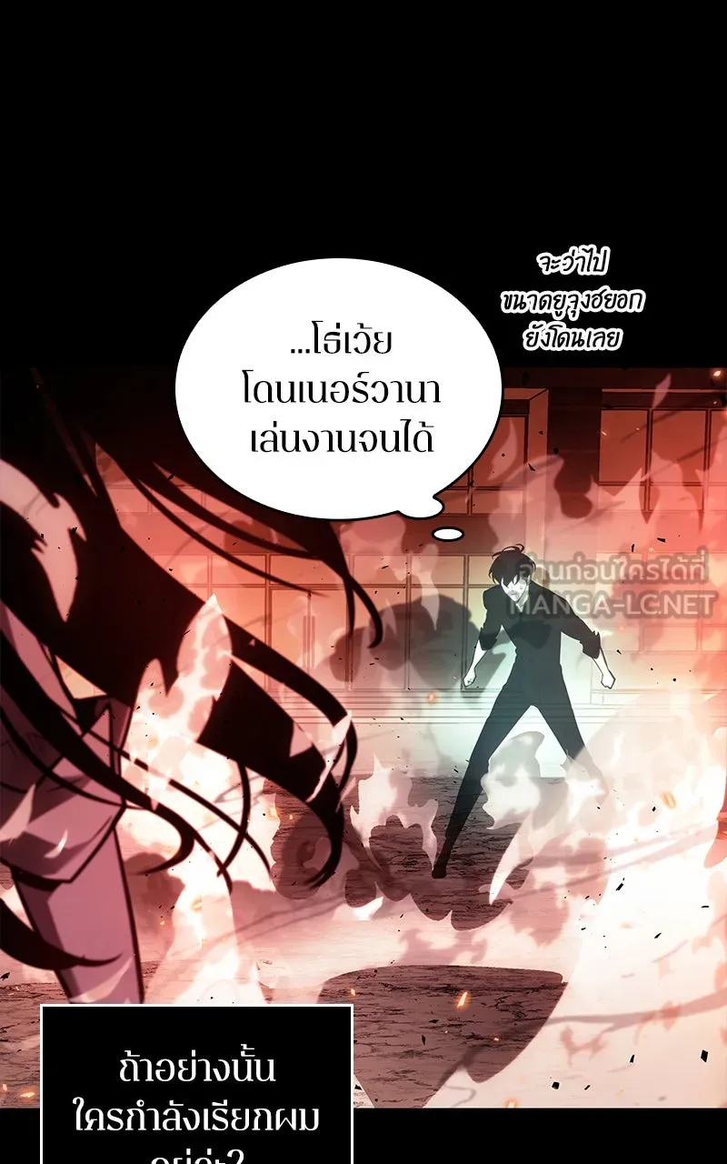 Omniscient Reader อ่านชะตาวันสิ้นโลก ตอนที่ 27 สิ่งที่ไม่สามารถอ่านได้ (1) รูปที่ 24