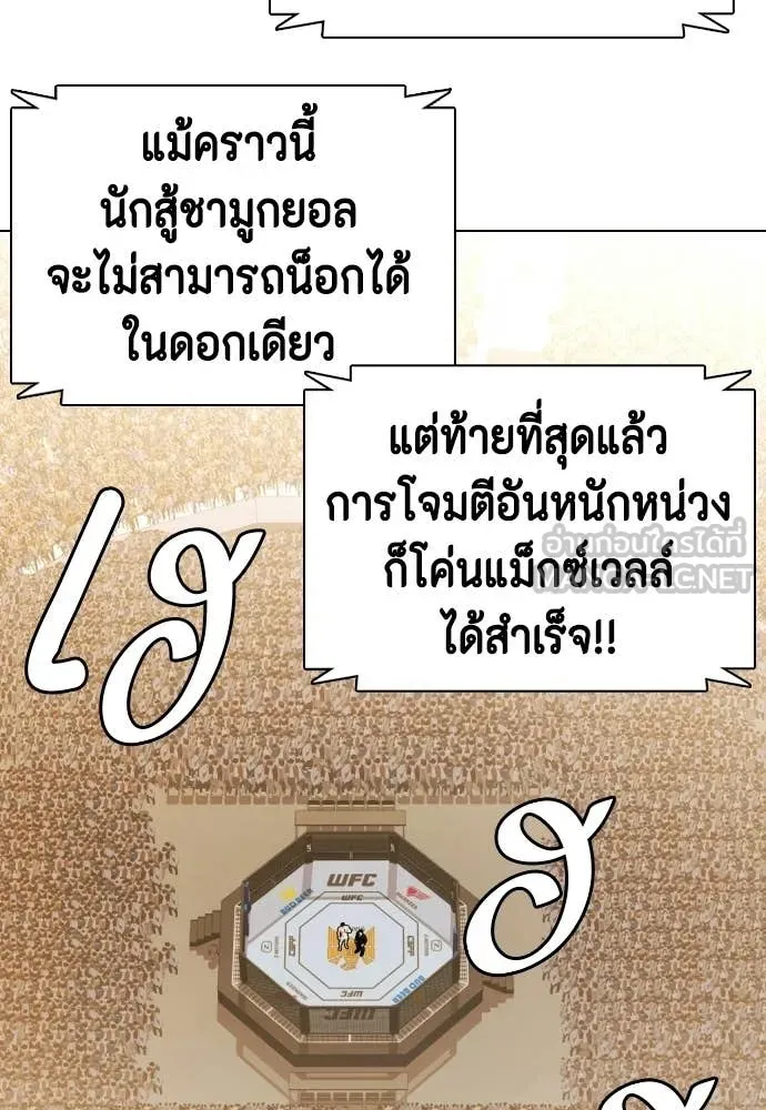 หมาหัวเน่า ตอนที่ 142 รูปที่ 29