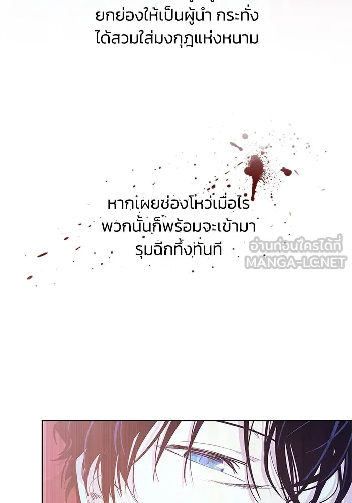 ฟิลเลียโรเซ่กับคำทำนายแห่งมงกุฎหนาม ตอนที่ 30 รูปที่ 36