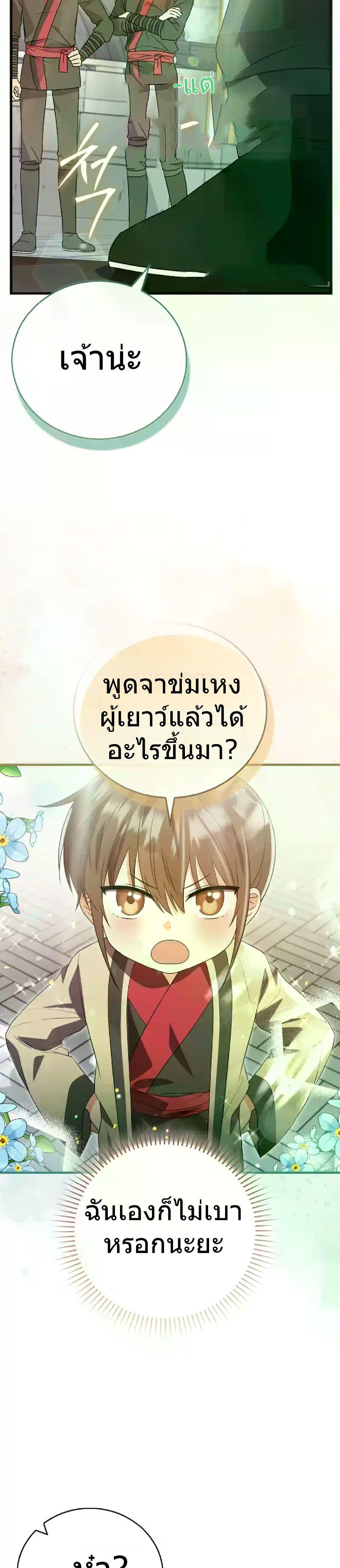 Manga-lc-com อ่านมังงะ อ่านการ์ตูน ออนไลน์ ฟรี I Became The Youngest Disciple of The Mount Hua Sect ตอนที่ 1 2 3 4 5 6 7 8 9 10 11 12 13 14 ฟรี ไม่มีโฆษณา Manga-lc - อ่าน มังงะ อ่าน การ์ตูน ออนไลน์ อ่านมังงะ ฟรี