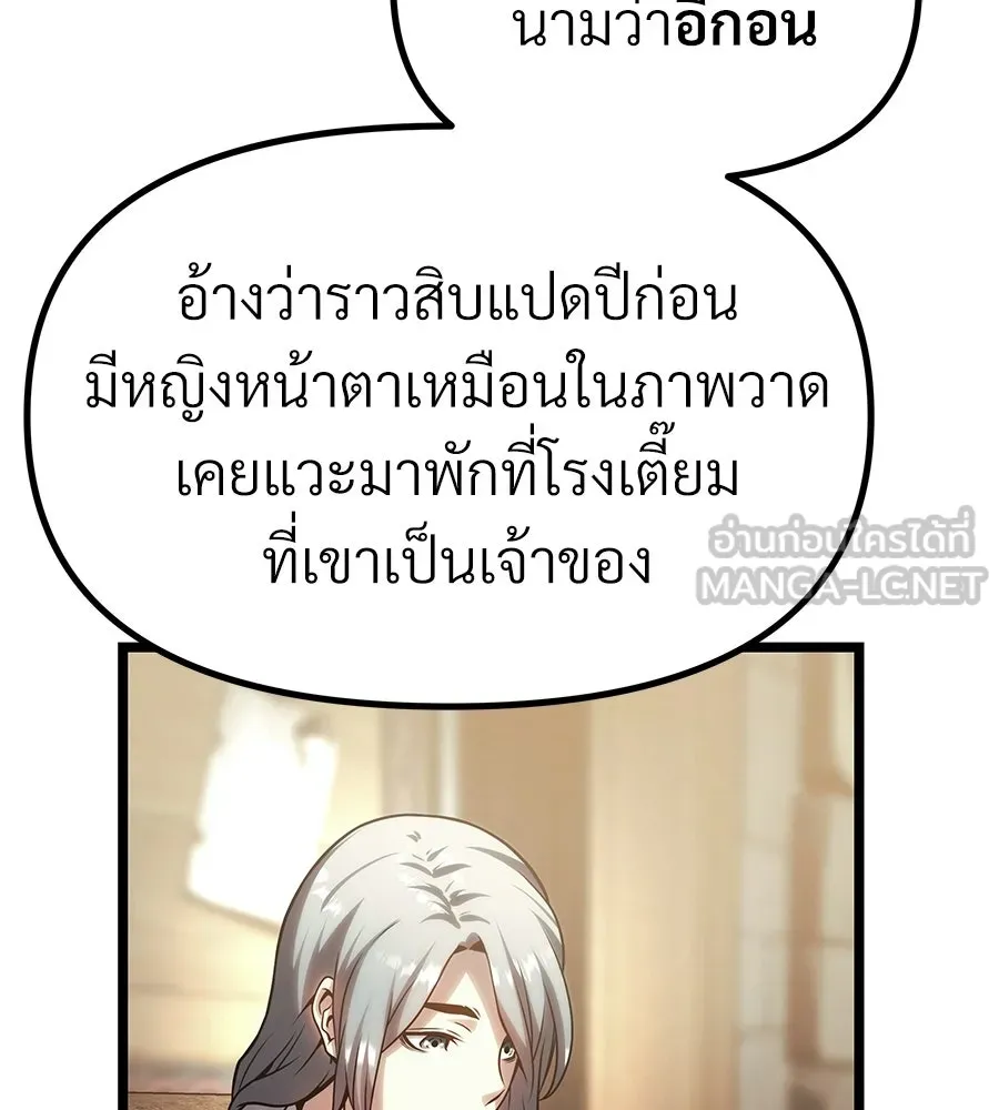 จอมเวทคนเลี้ยงแกะ ตอนที่ 26 รูปที่ 276