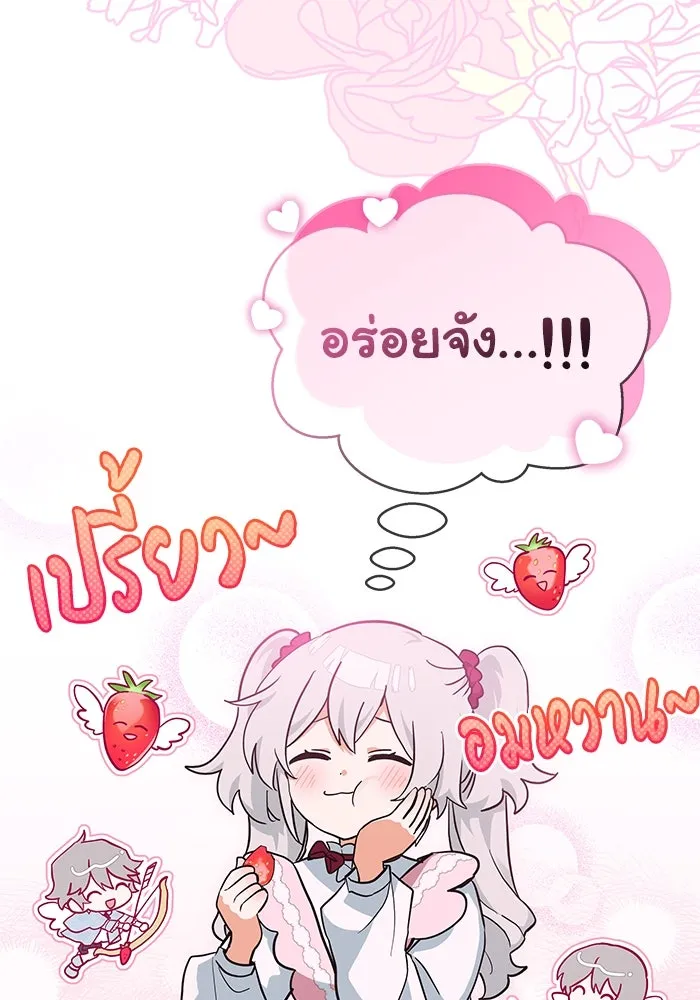 แมวน้อยในรังหมาป่า ตอนที่ 11 รูปที่ 26