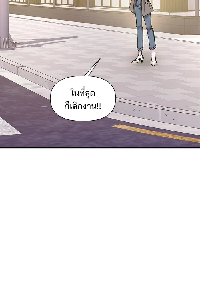 สามีที่ไม่ได้ขอ ตอนที่ 18 รูปที่ 10