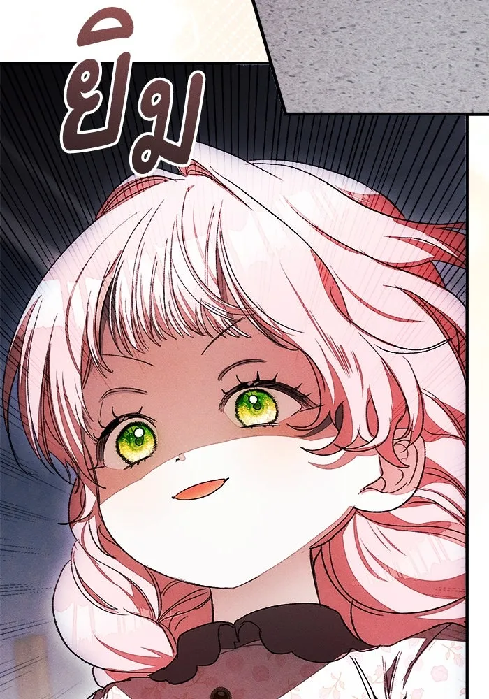 รักนะคะ ป๊ะป๋าทรราช ตอนที่ 3 รูปที่ 130