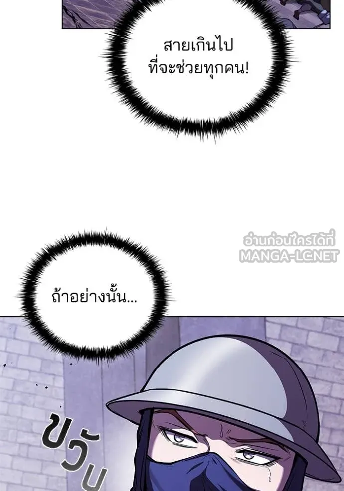 เกิดใหม่ในร่างดยุก ตอนที่ 122 รูปที่ 53