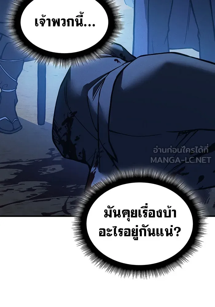 เกิดใหม่พร้อมพลังแห่งราชัน ตอนที่ 101 รูปที่ 156