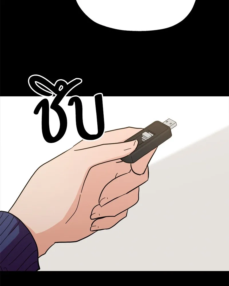 Pyramid Game เกมพีระมิด ตอนที่ 22 รูปที่ 23