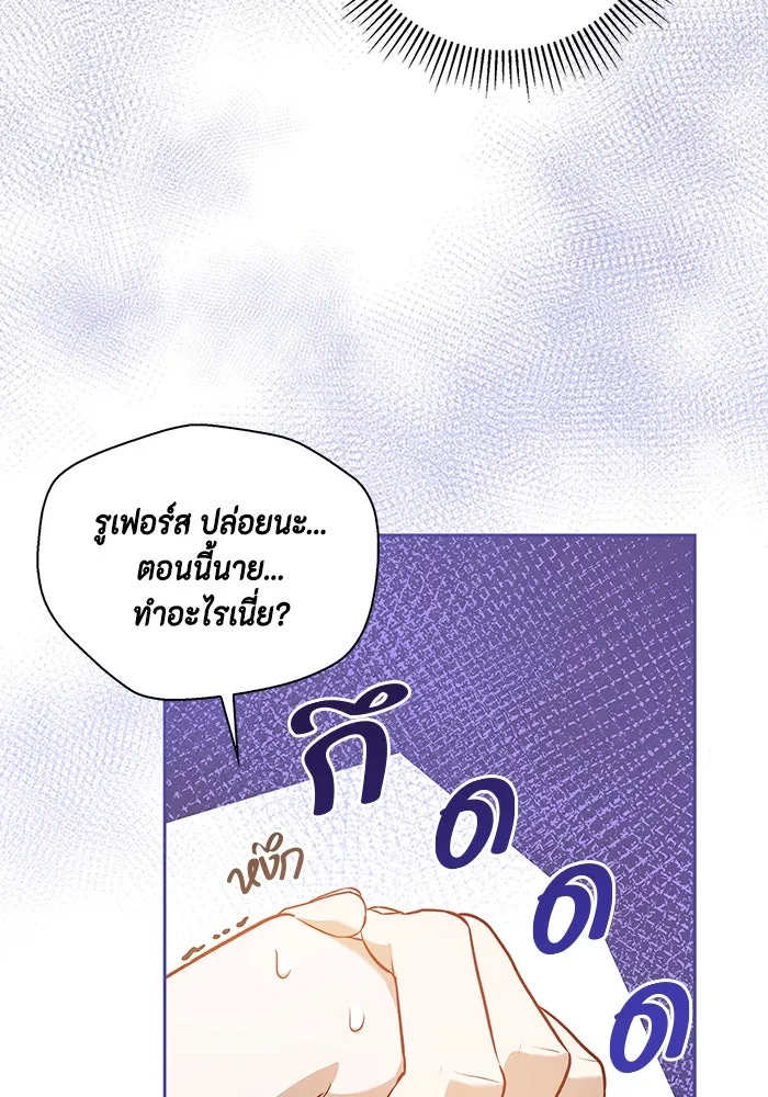 ขอวิธีส่งสามีลงนรก ตอนที่ 1 รูปที่ 62