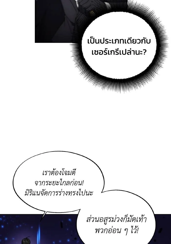 ศึกชิงบัลลังก์เทพเจ้ ตอนที่ 100 รูปที่ 8