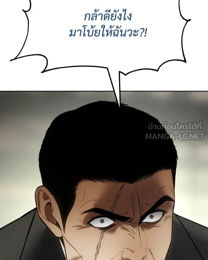 Baek XX ตอนที่ 109 รูปที่ 145