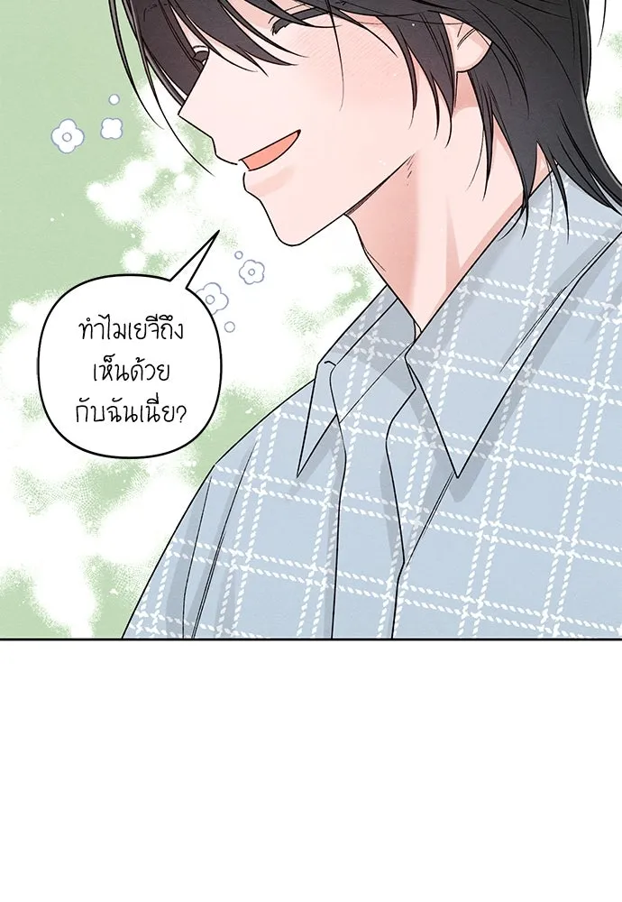 เป็นวัยรุ่นมันเหนื่อย ตอนที่ 77 รูปที่ 56