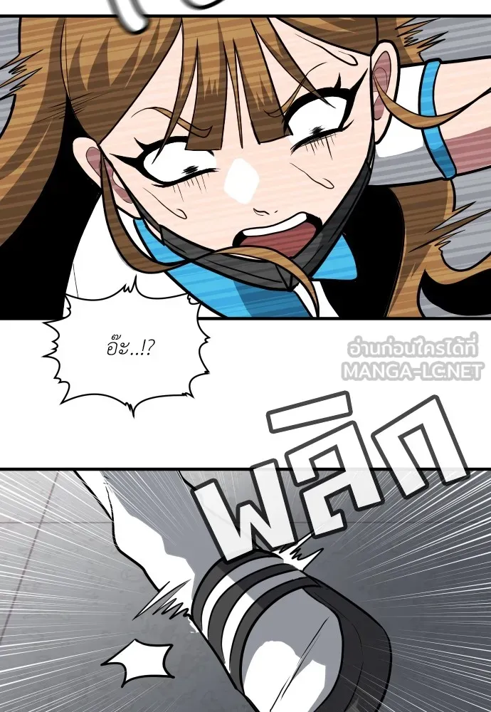 สนามเด็กล่า ตอนที่ 4 รูปที่ 18