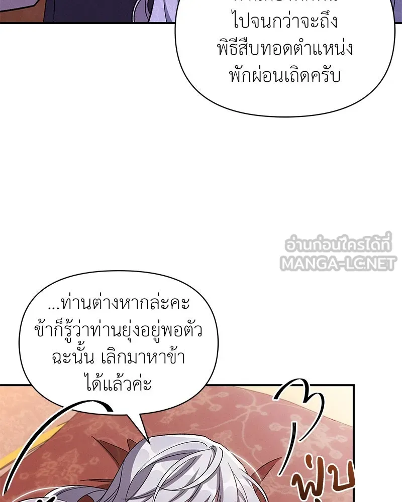 โอ้ ศัตรูที่รัก ตอนที่ 80 รูปที่ 63