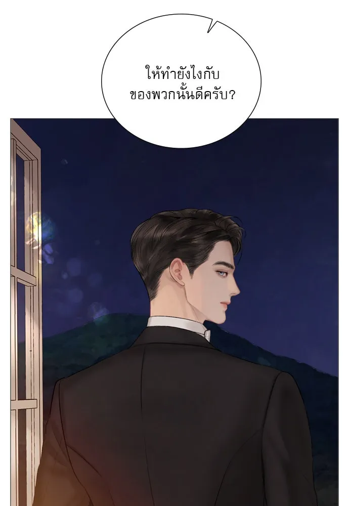 ถ้าไม่ร้อง ก็จงอ้อนวอนซะ ตอนที่ 27 รูปที่ 23