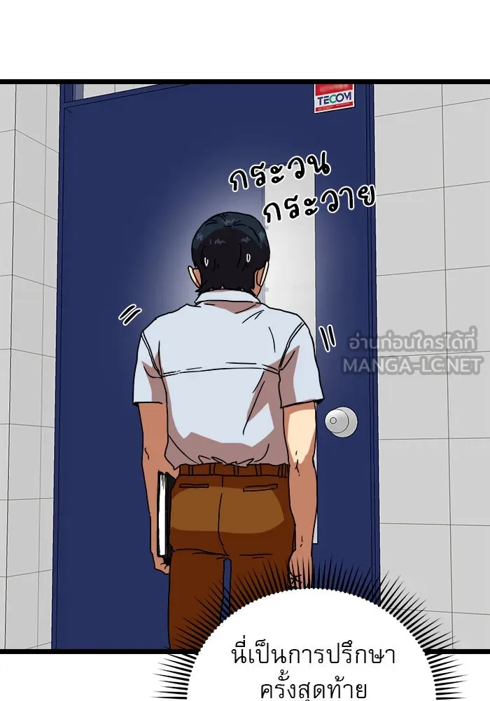 Double Click ตอนที่ 40 รูปที่ 3