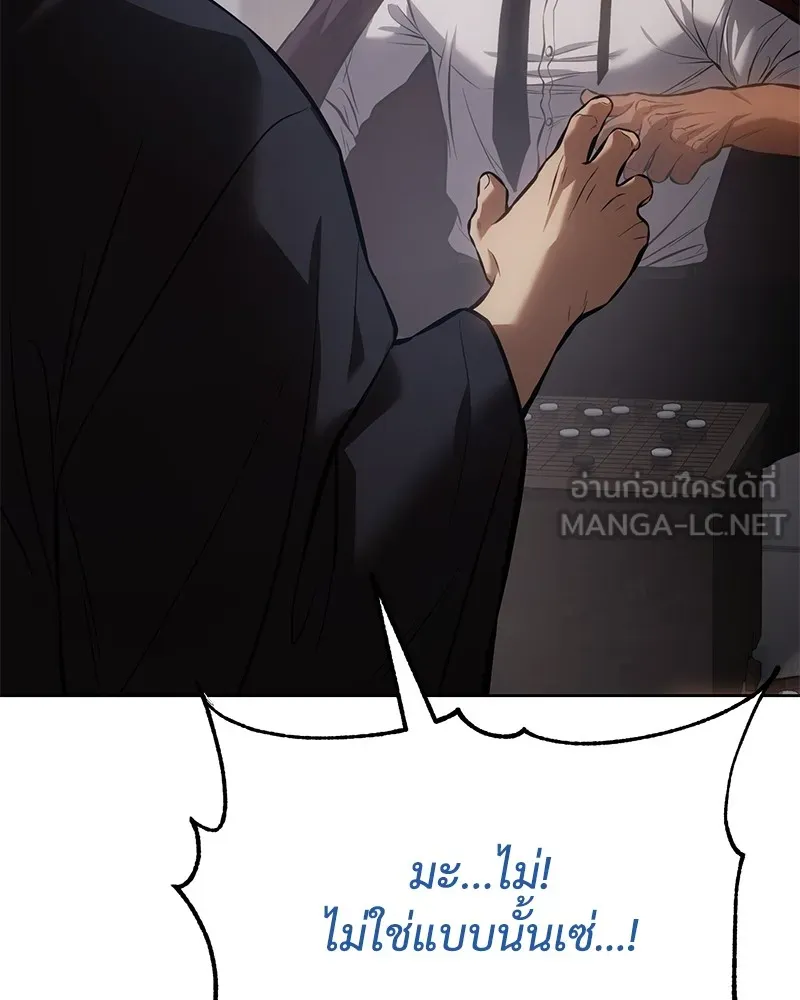 แบคXX ตอนที่ 62 รูปที่ 144