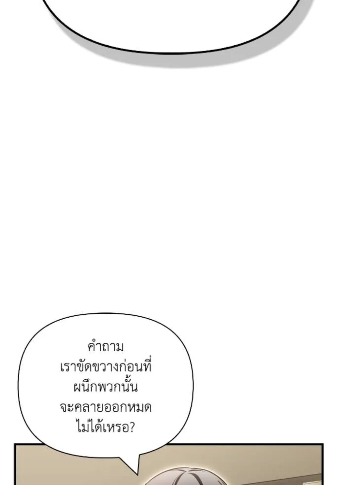 เกมของยอดมนุษย์ ตอนที่ 130 รูปที่ 76