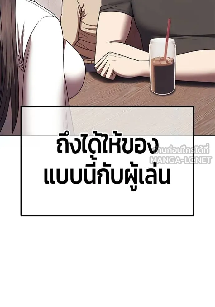 +99 ท่อนไม้ ตอนที่ 172 รูปที่ 92