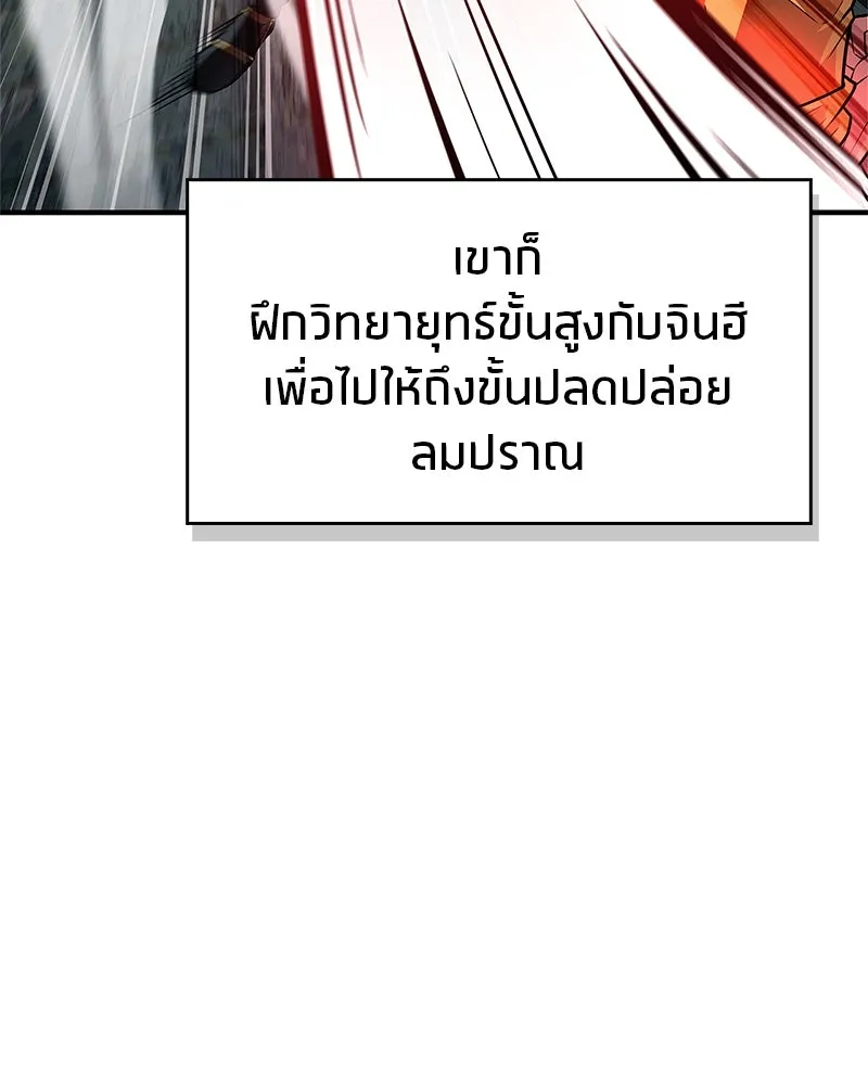 สุดยอดเทรนเนอร์แห่งยุทธภพ ตอนที่ 60 ที่แท้ข้าก็ชอบนี่เองสินะ รูปที่ 151