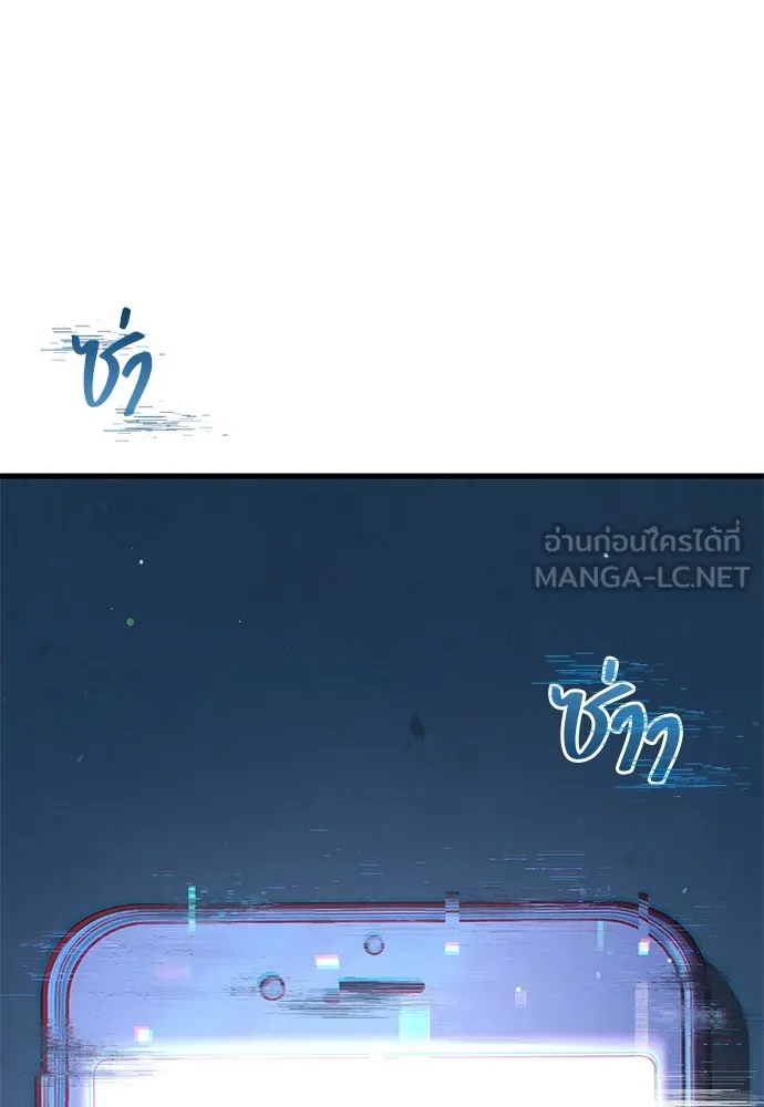 ชำแหละอะคาเดมีด้วยมีดแล่ปลา ตอนที่ บทนำ รูปที่ 96