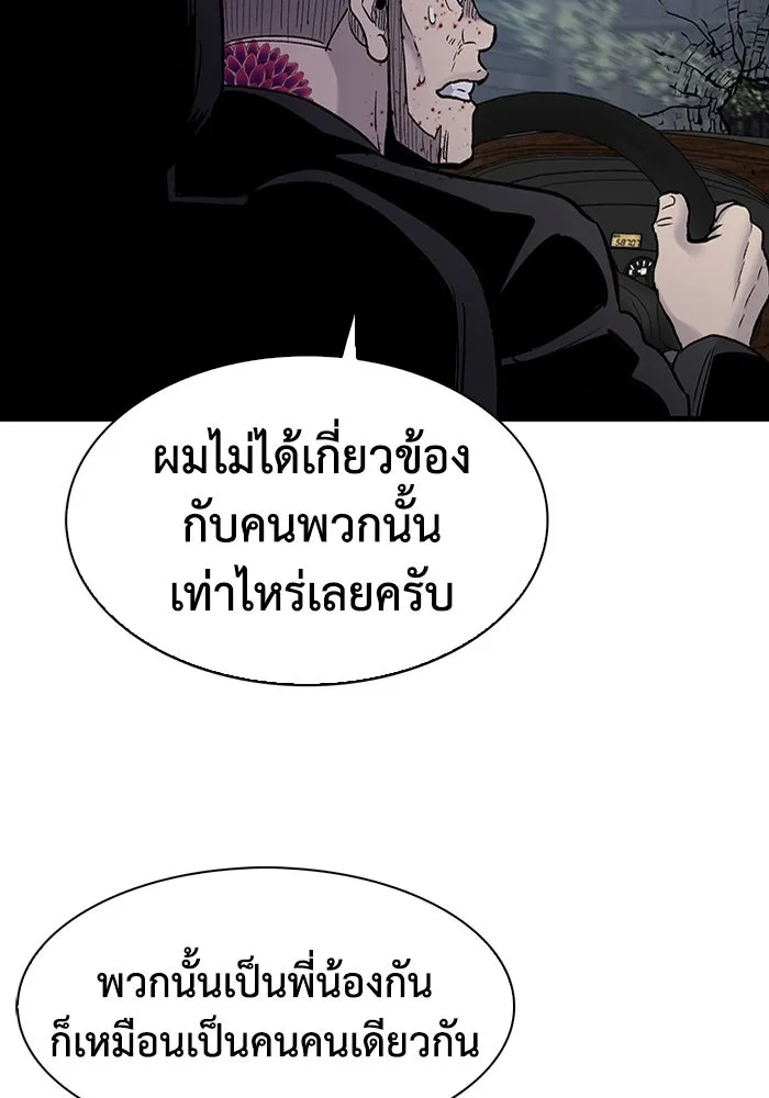 มีนา เกิดมาล่า ตอนที่ 58 รูปที่ 34