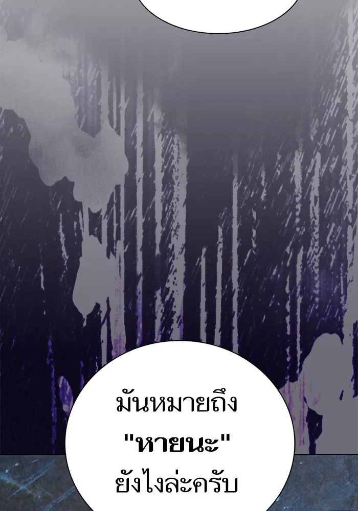 ผู้เล่นขั้นเทพแห่งหอคอยฝึกสอน ตอนที่ 18 รูปที่ 86
